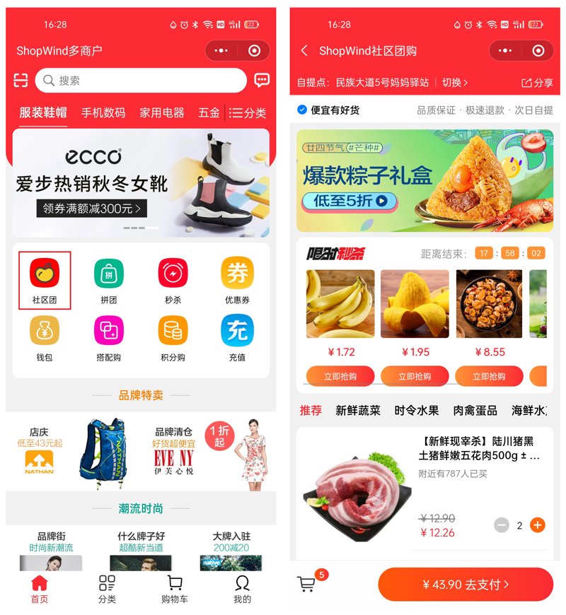 深度解析:企业级电商系统的五大优势
